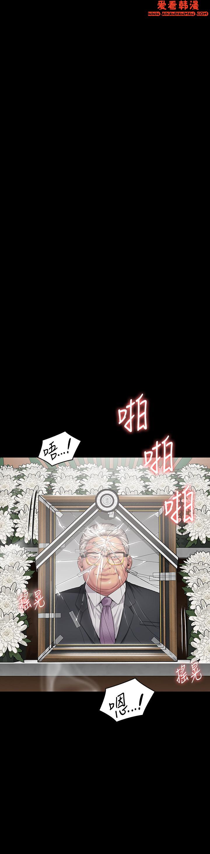 《傀儡》漫画 第288話-把大嫂獻給俊彪