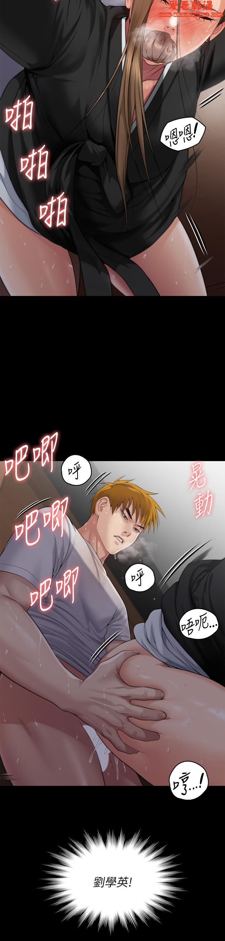 《傀儡》漫画 第288話-把大嫂獻給俊彪
