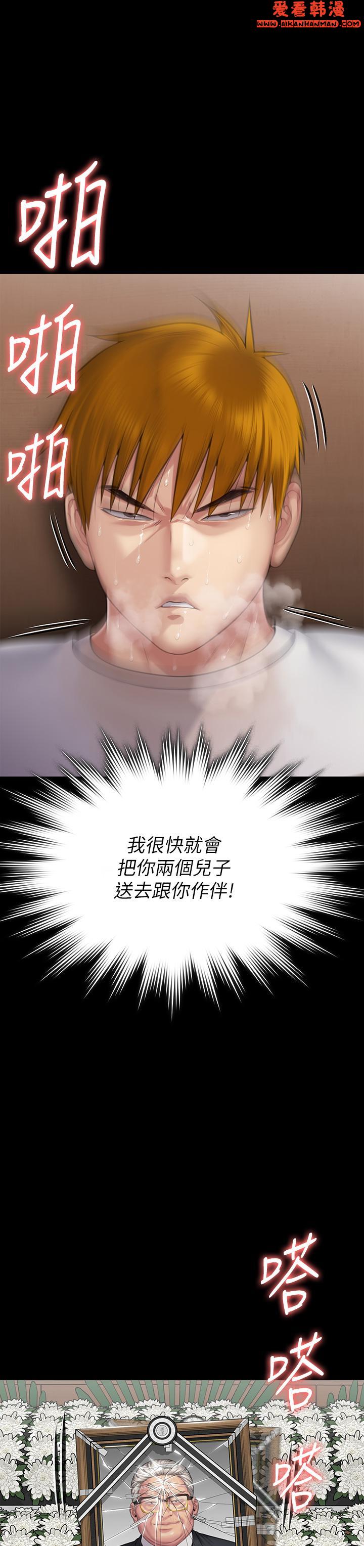 《傀儡》漫画 第288話-把大嫂獻給俊彪