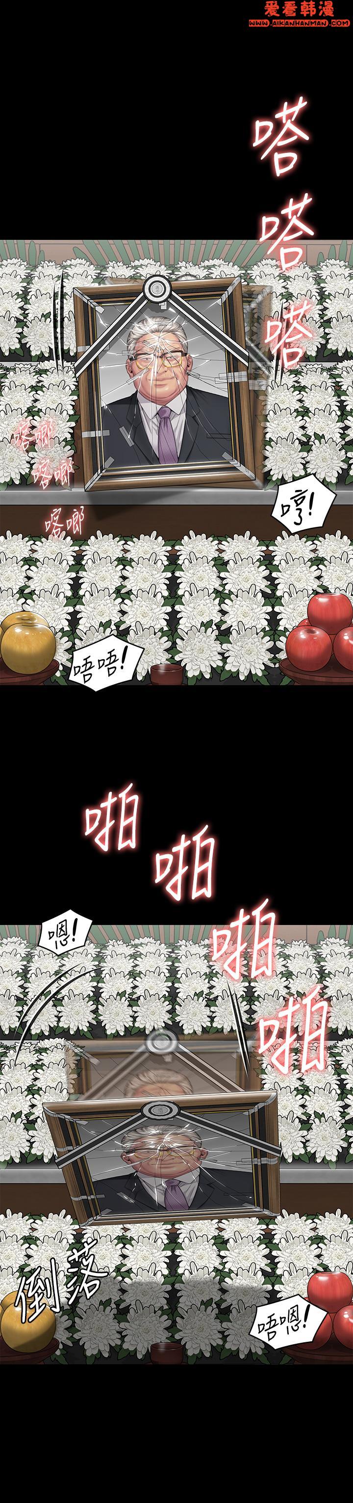 《傀儡》漫画 第289話-向劉達秀復仇的第一步