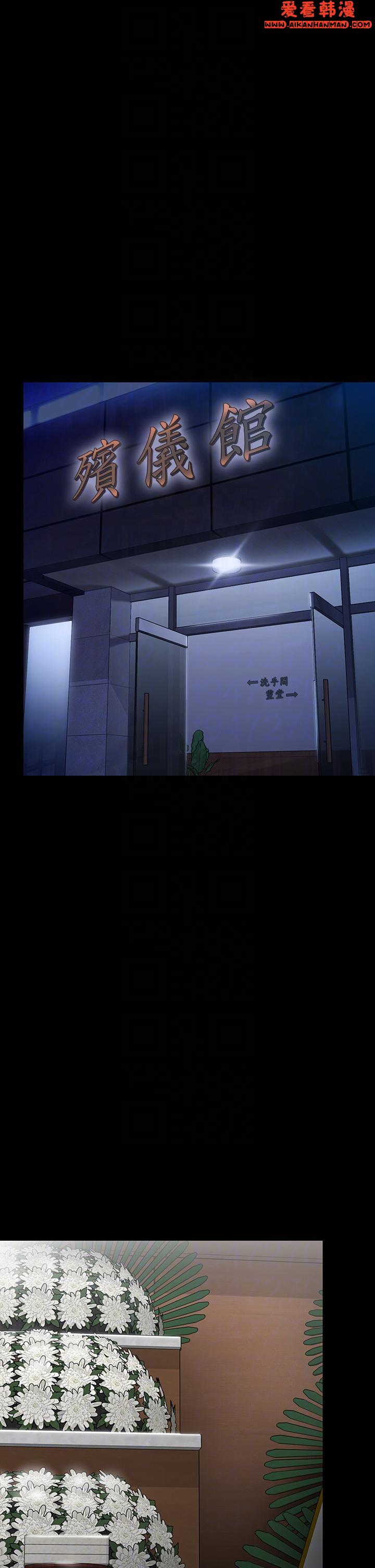 《傀儡》漫画 第289話-向劉達秀復仇的第一步