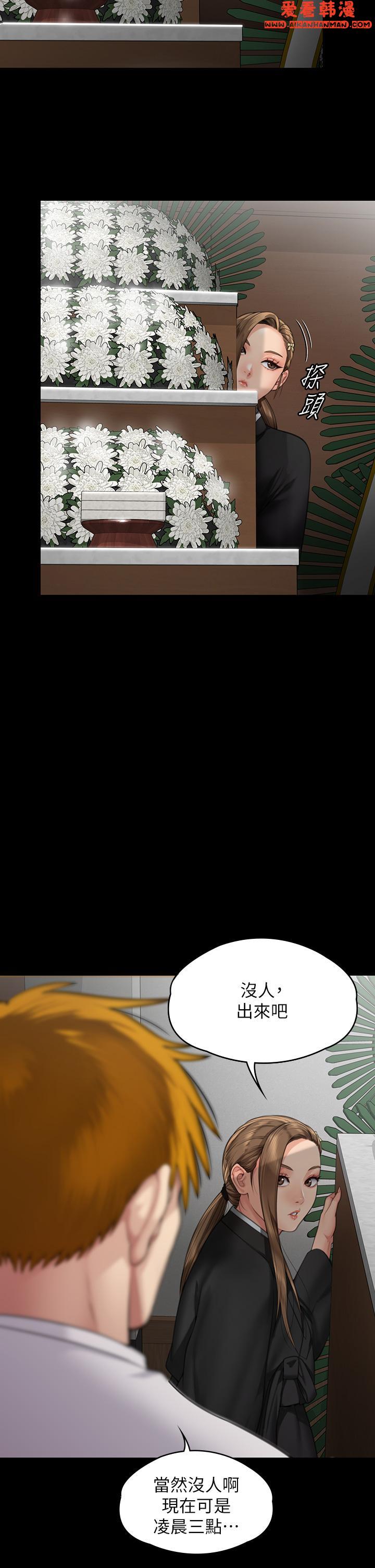 《傀儡》漫画 第289話-向劉達秀復仇的第一步