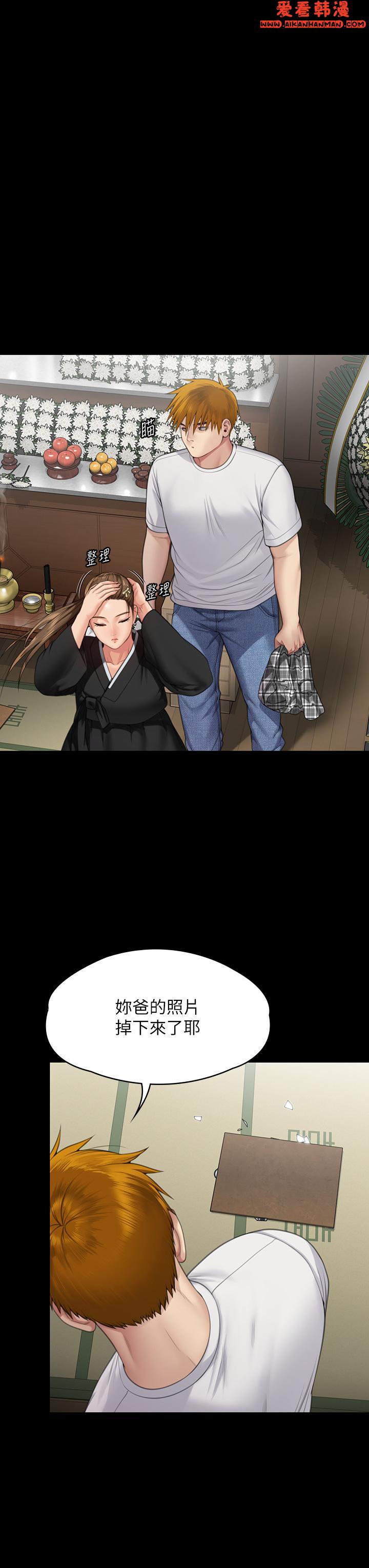 《傀儡》漫画 第289話-向劉達秀復仇的第一步
