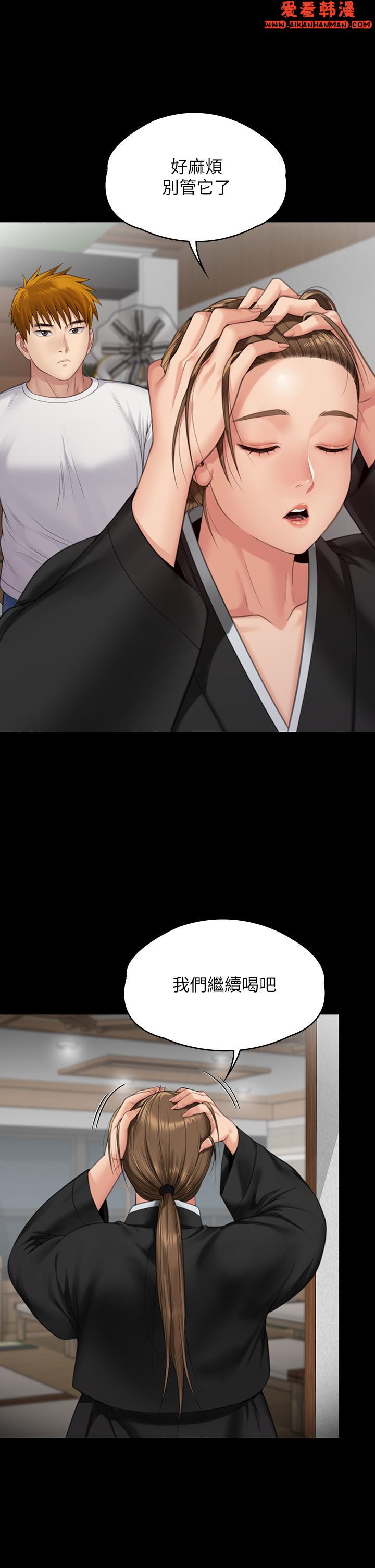 《傀儡》漫画 第289話-向劉達秀復仇的第一步