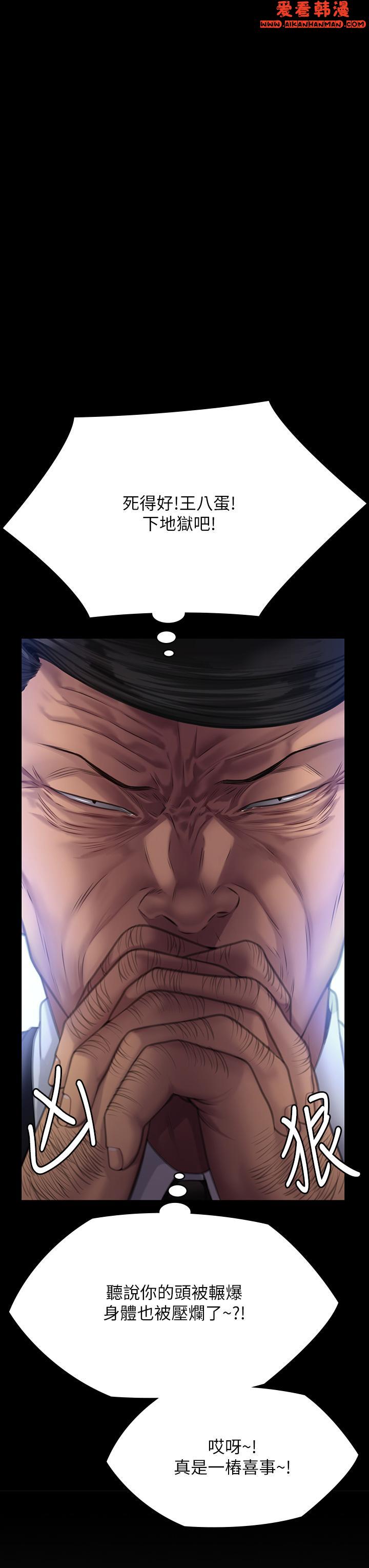 《傀儡》漫画 第289話-向劉達秀復仇的第一步