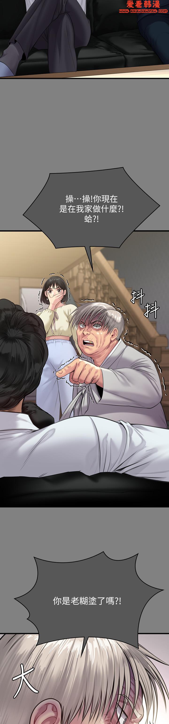 《傀儡》漫画 第289話-向劉達秀復仇的第一步
