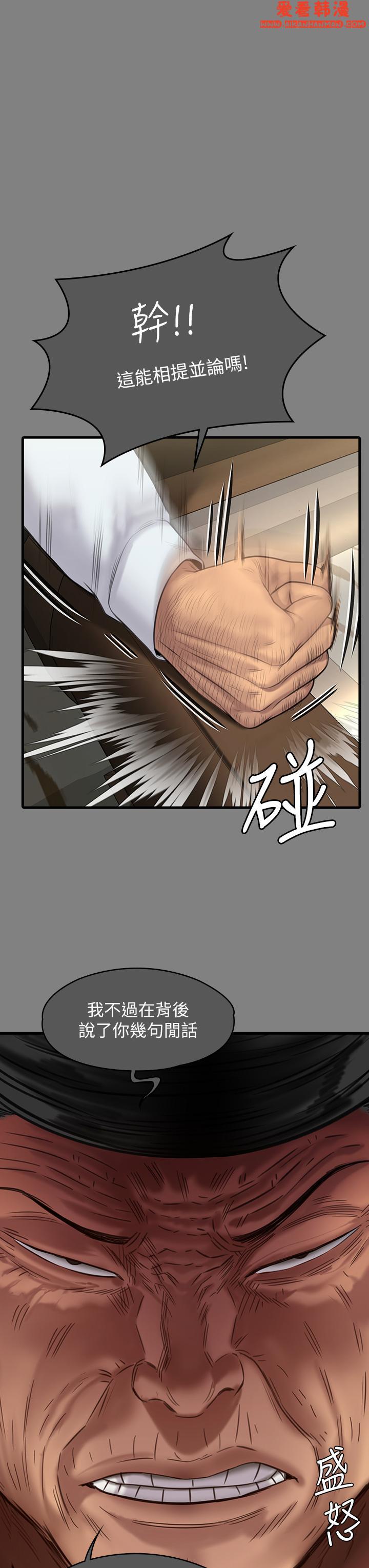 《傀儡》漫画 第289話-向劉達秀復仇的第一步