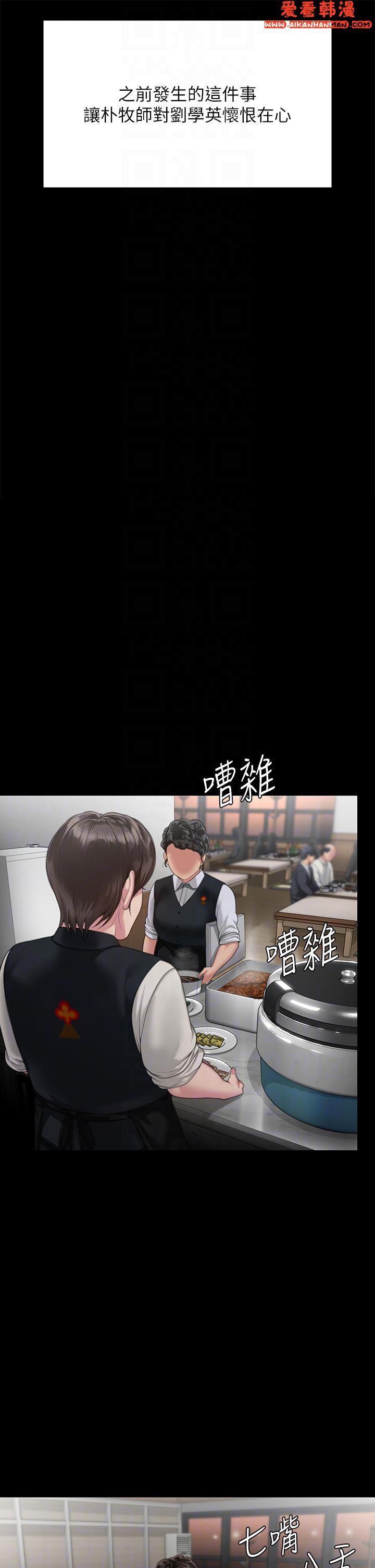 《傀儡》漫画 第289話-向劉達秀復仇的第一步