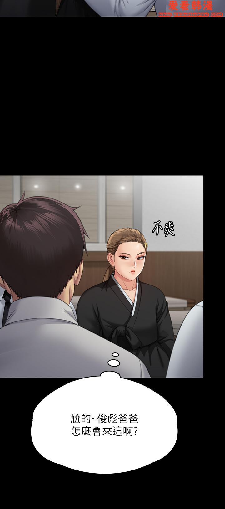 《傀儡》漫画 第289話-向劉達秀復仇的第一步