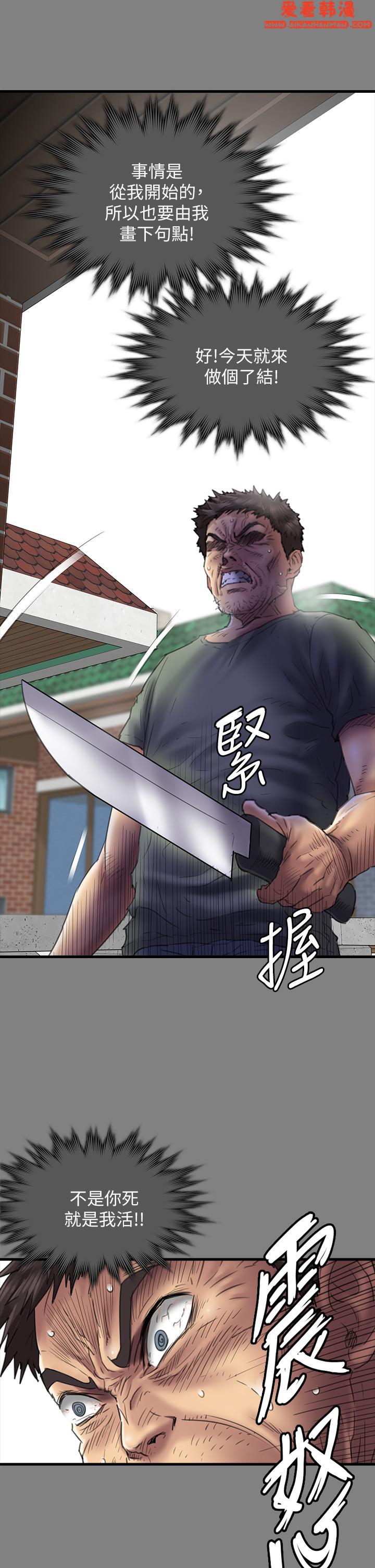 《傀儡》漫画 第289話-向劉達秀復仇的第一步