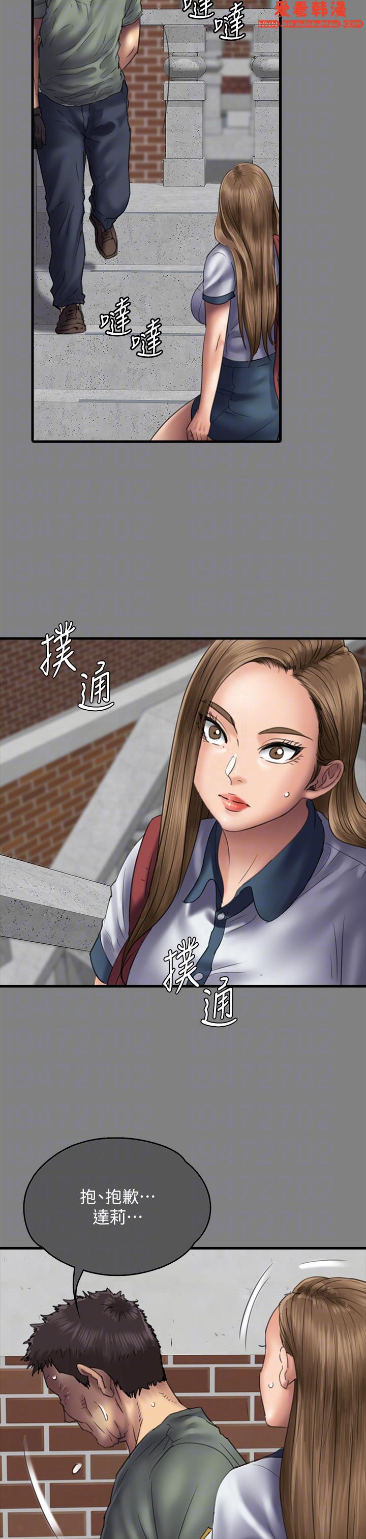《傀儡》漫画 第289話-向劉達秀復仇的第一步