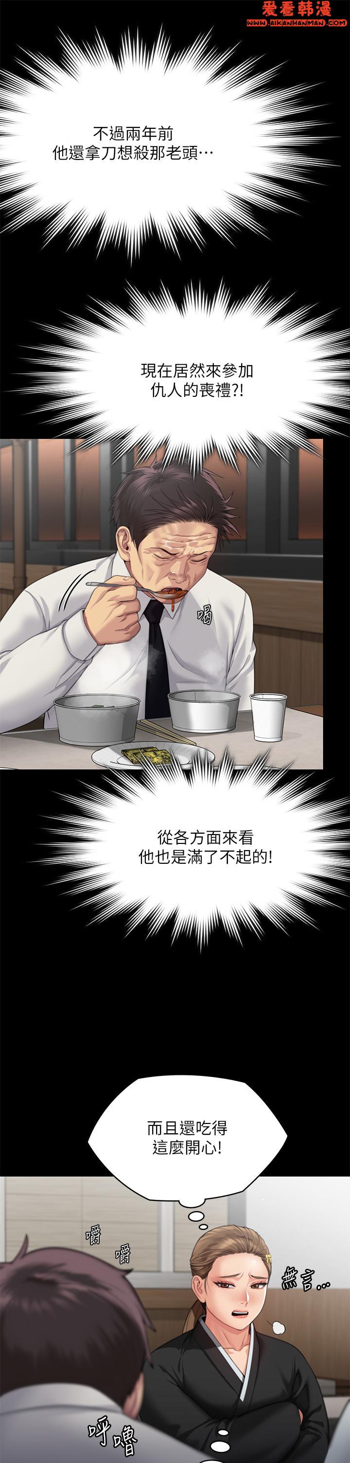 《傀儡》漫画 第289話-向劉達秀復仇的第一步