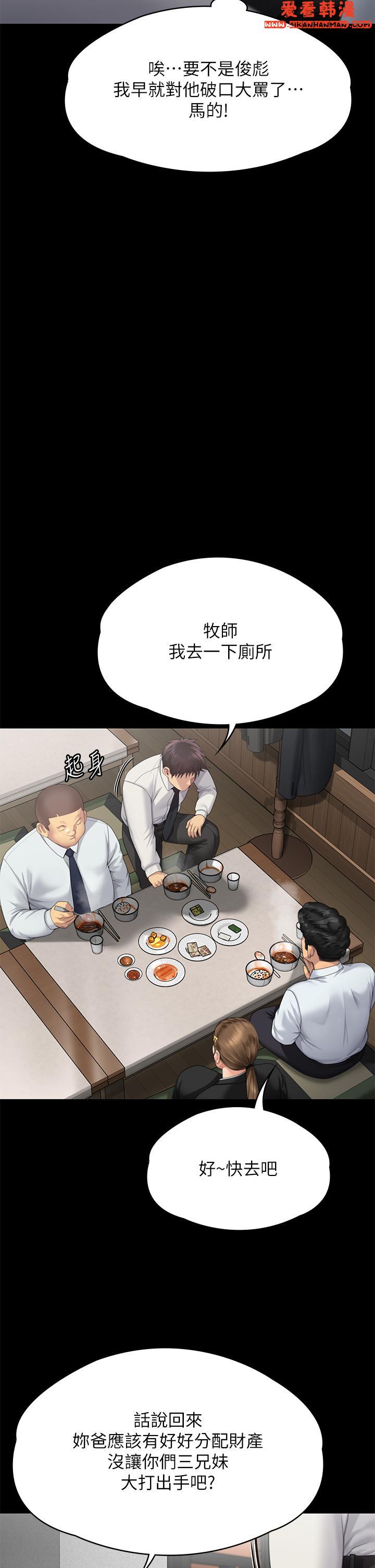 《傀儡》漫画 第289話-向劉達秀復仇的第一步