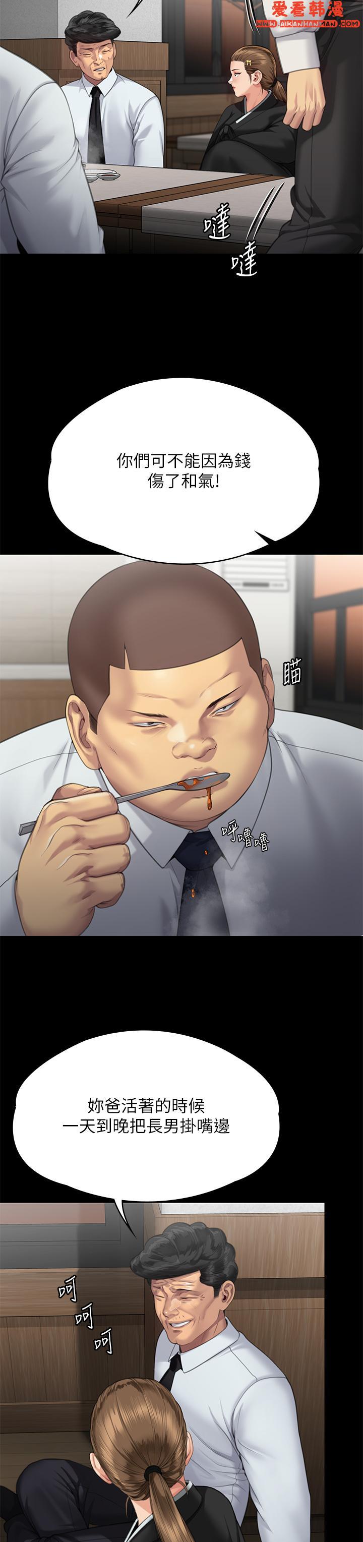 《傀儡》漫画 第289話-向劉達秀復仇的第一步