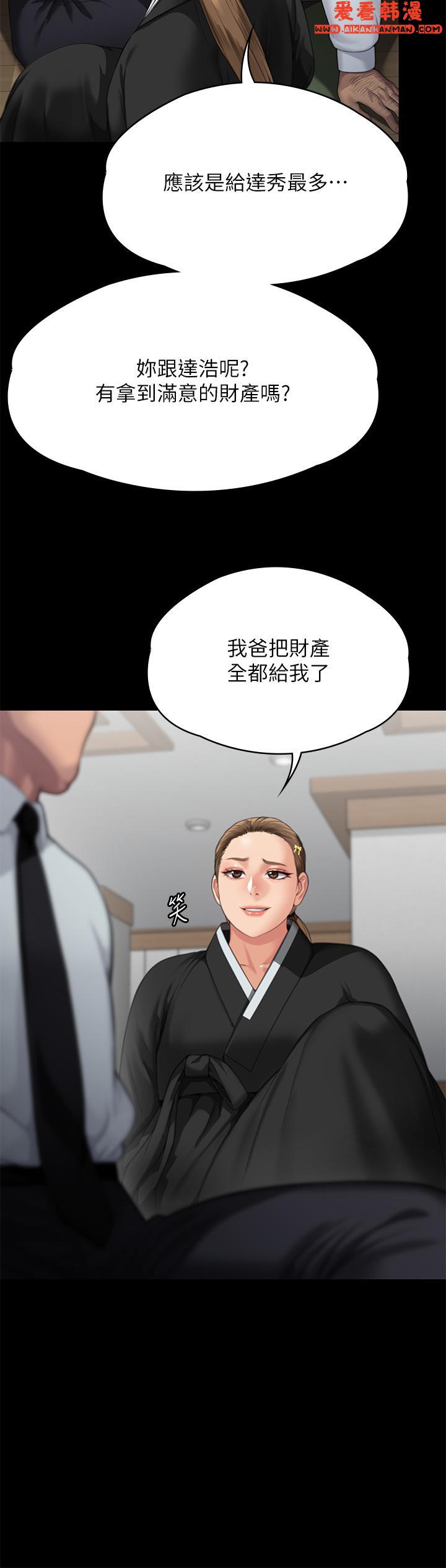 《傀儡》漫画 第289話-向劉達秀復仇的第一步