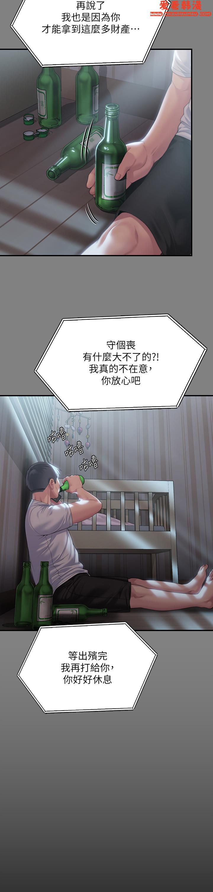 《傀儡》漫画 第289話-向劉達秀復仇的第一步