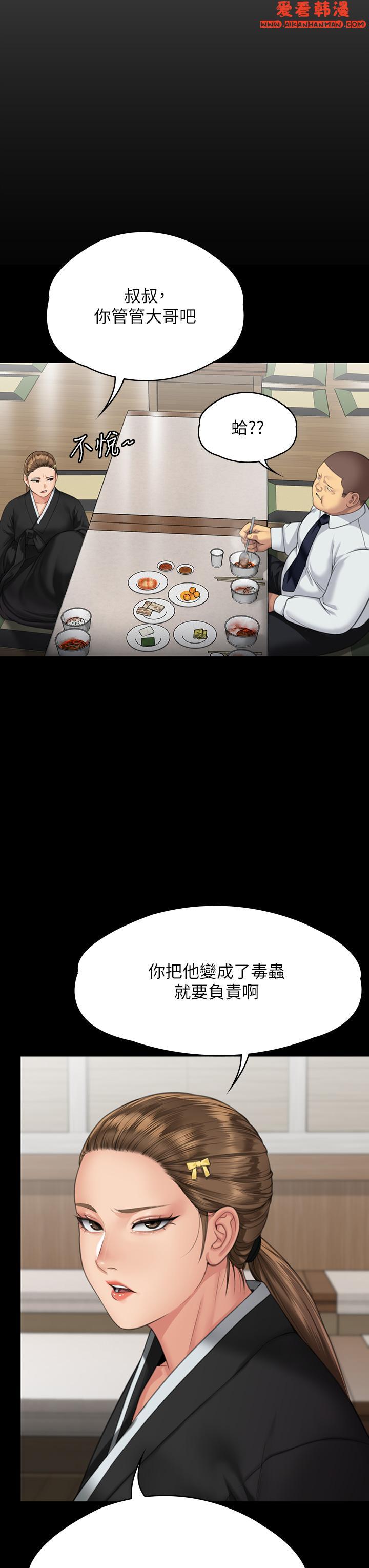 《傀儡》漫画 第289話-向劉達秀復仇的第一步