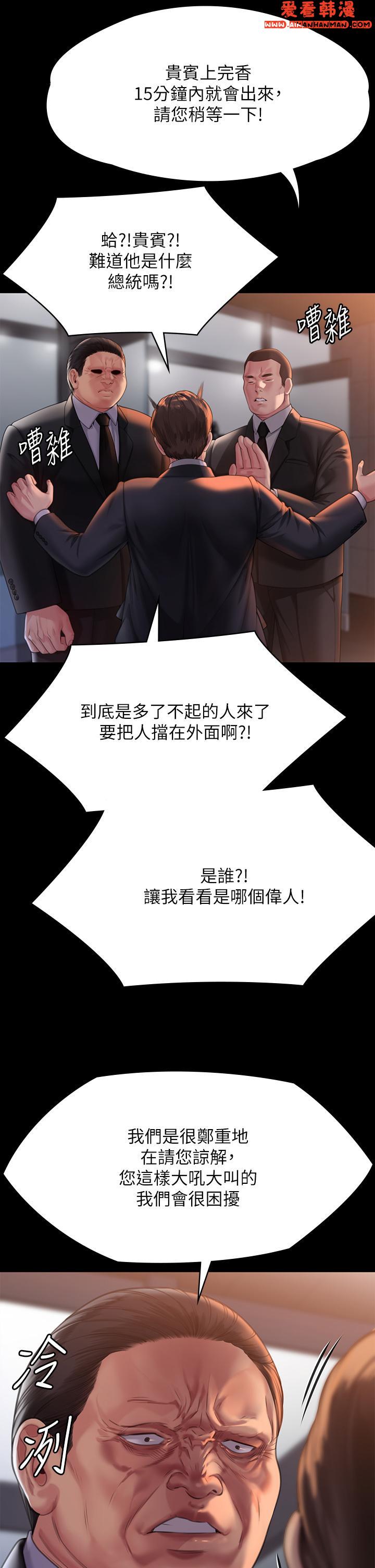 《傀儡》漫画 第289話-向劉達秀復仇的第一步