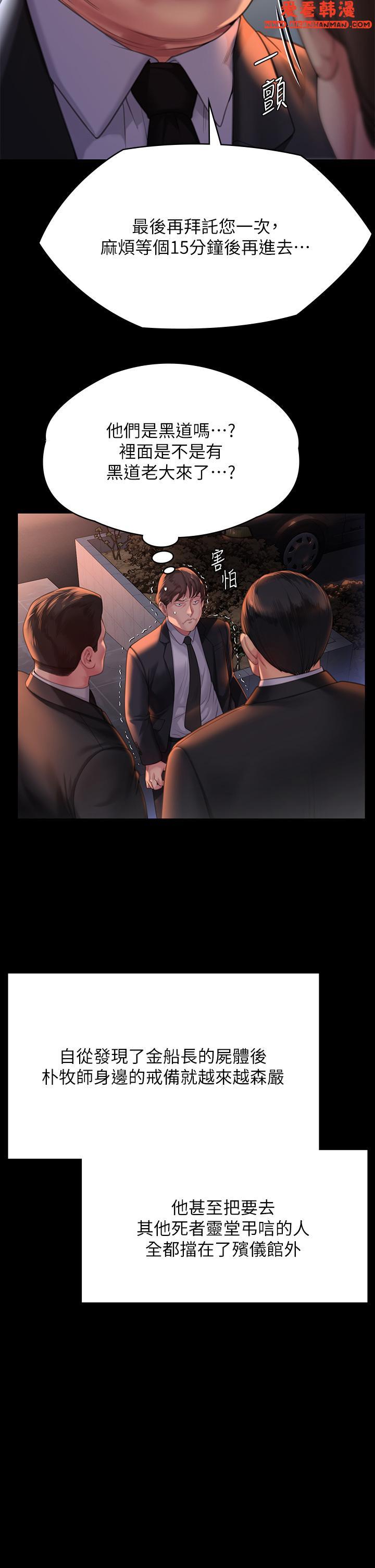 《傀儡》漫画 第289話-向劉達秀復仇的第一步