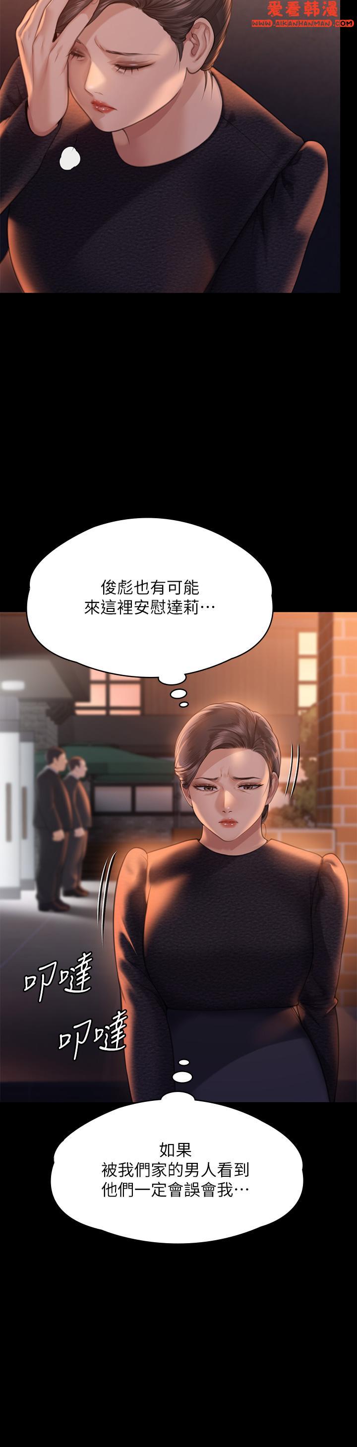《傀儡》漫画 第289話-向劉達秀復仇的第一步