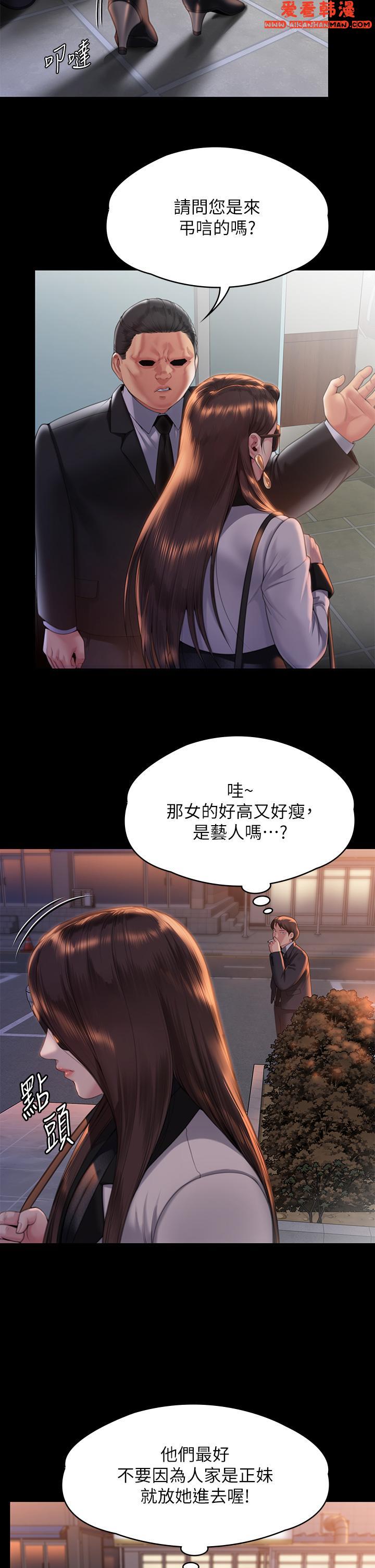 《傀儡》漫画 第289話-向劉達秀復仇的第一步