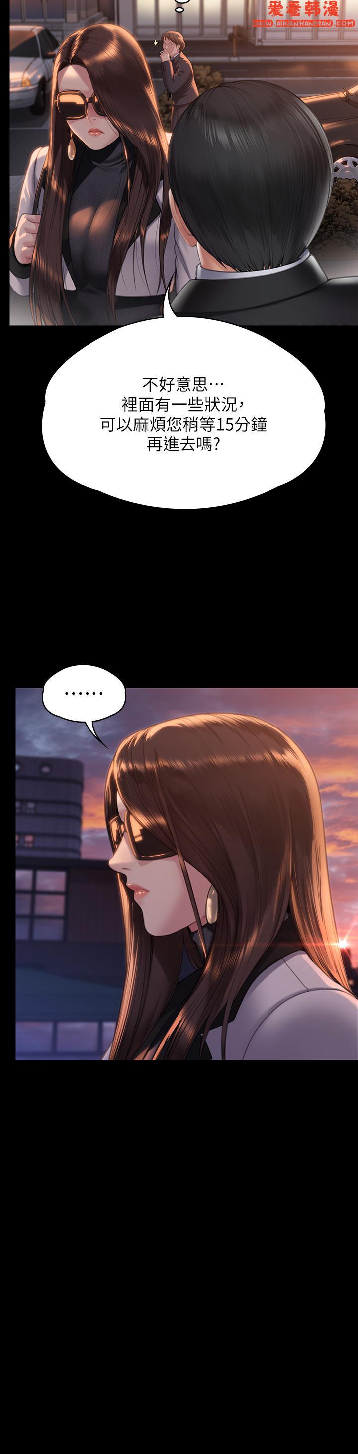 《傀儡》漫画 第289話-向劉達秀復仇的第一步