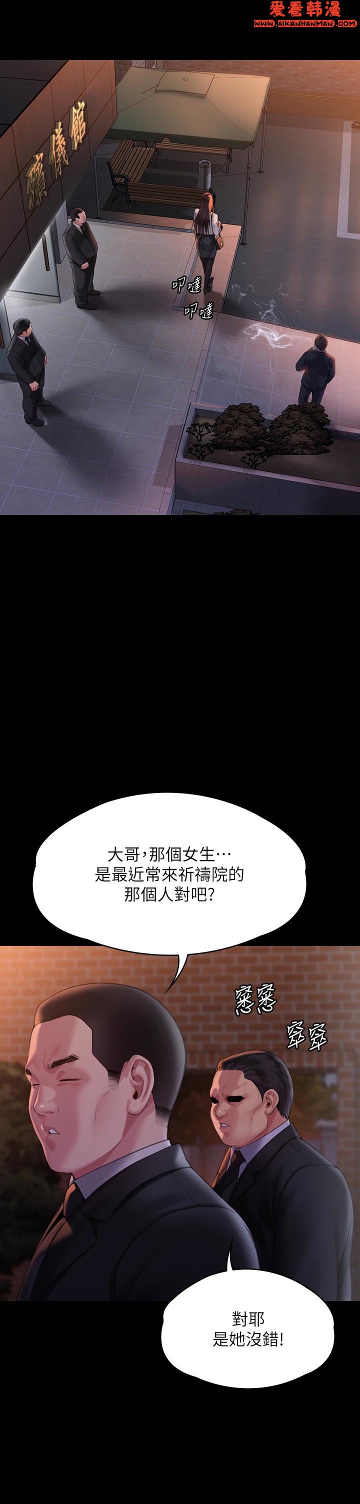 《傀儡》漫画 第289話-向劉達秀復仇的第一步