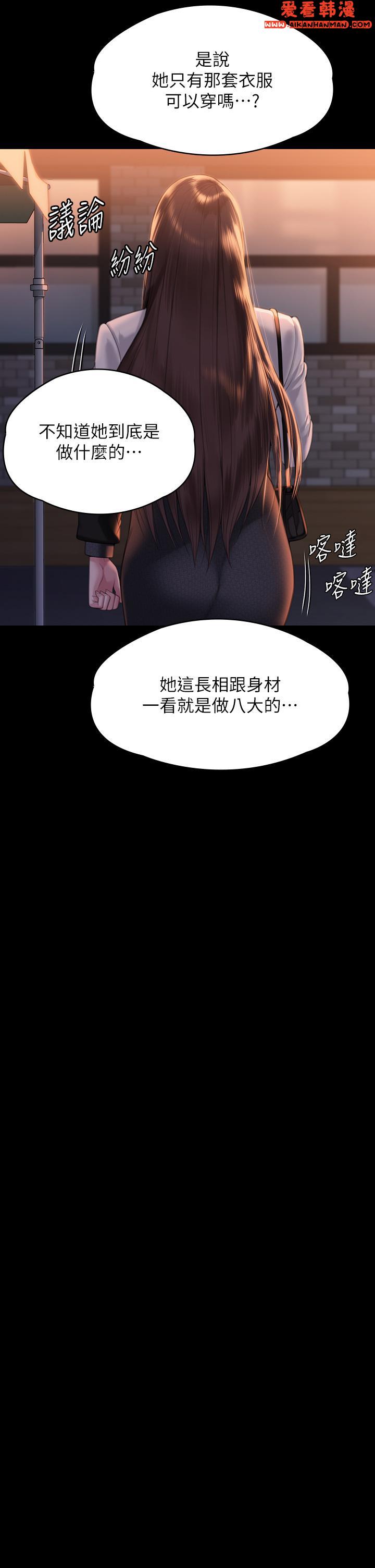《傀儡》漫画 第289話-向劉達秀復仇的第一步