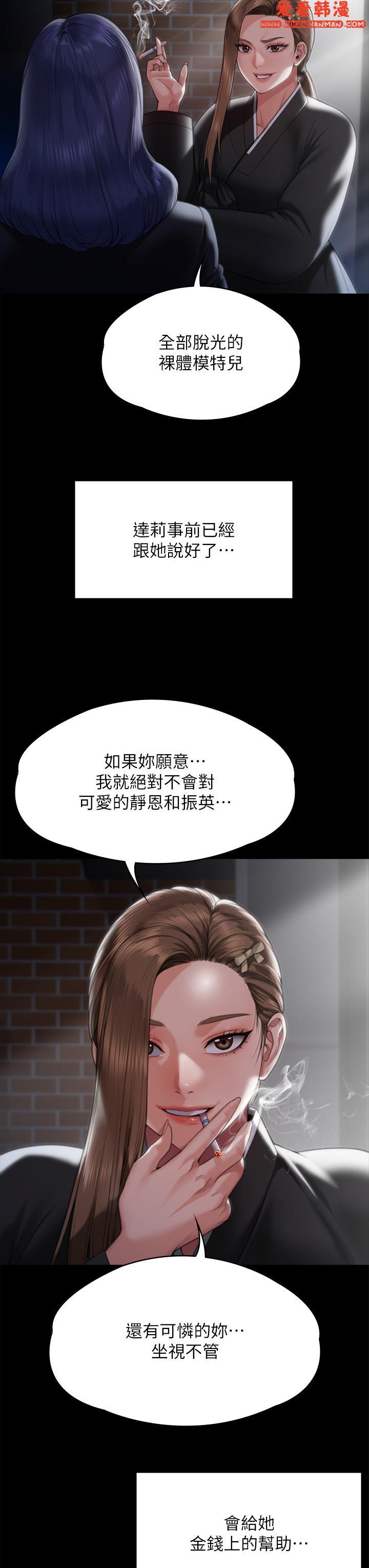 《傀儡》漫画 第289話-向劉達秀復仇的第一步