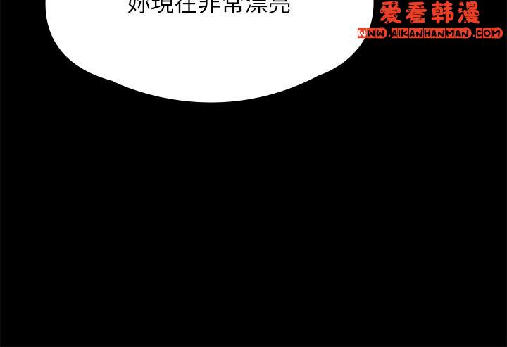 《傀儡》漫画 第289話-向劉達秀復仇的第一步
