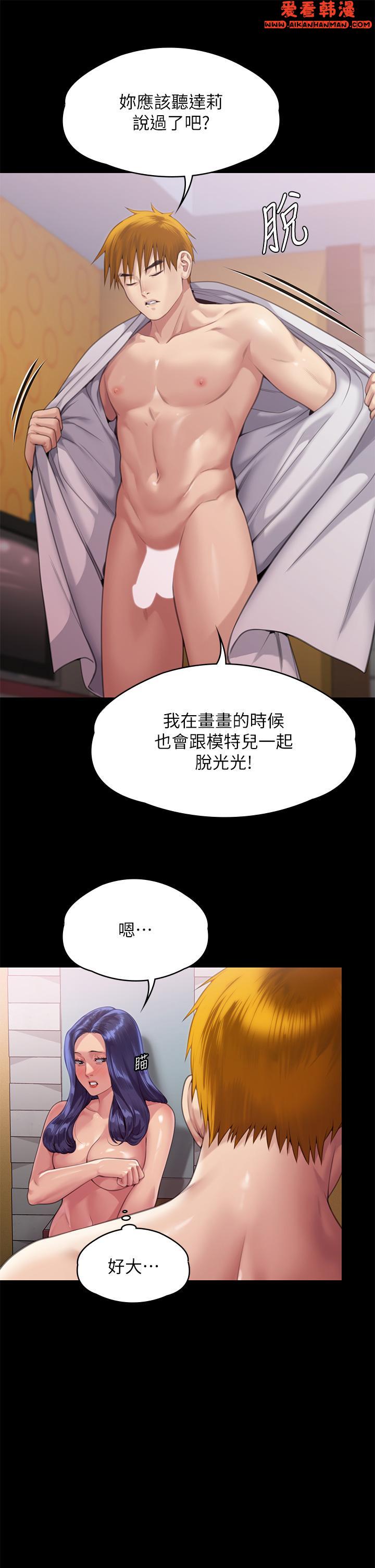《傀儡》漫画 第289話-向劉達秀復仇的第一步