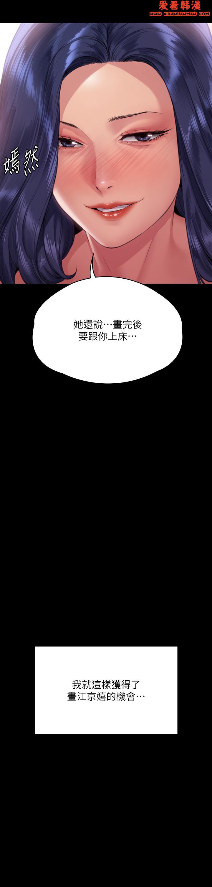 《傀儡》漫画 第289話-向劉達秀復仇的第一步