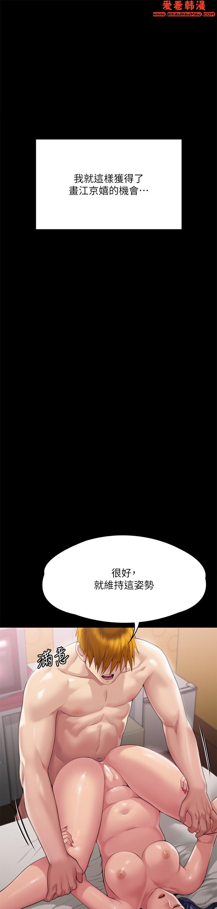《傀儡》漫画 第290話-劉達秀，你老婆幹起來真爽！