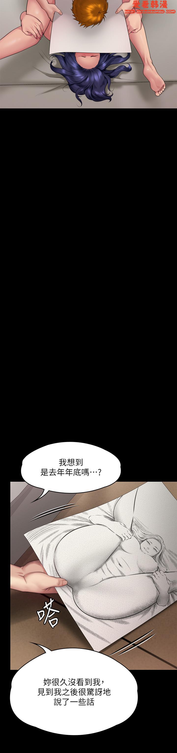 《傀儡》漫画 第290話-劉達秀，你老婆幹起來真爽！