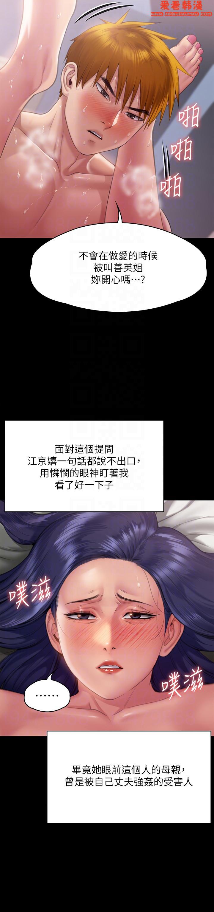 《傀儡》漫画 第290話-劉達秀，你老婆幹起來真爽！