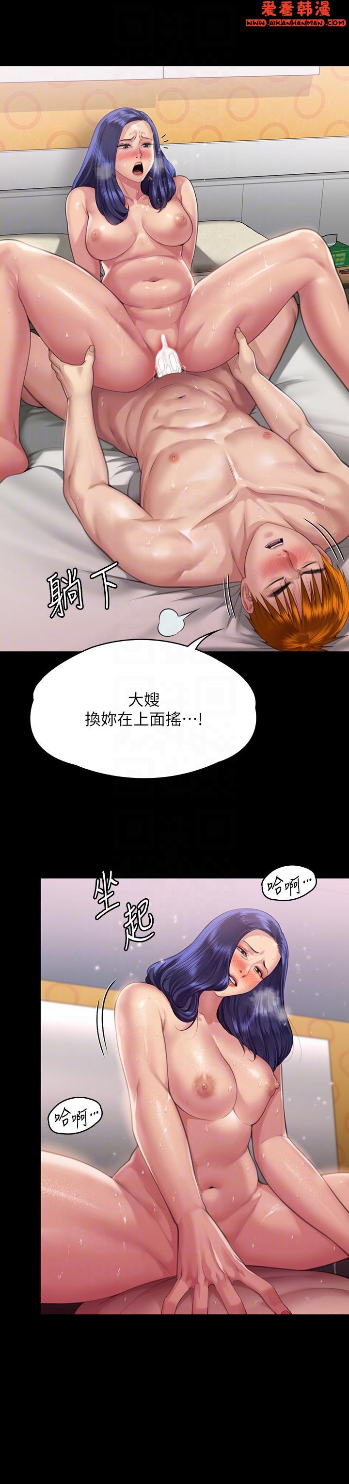 《傀儡》漫画 第290話-劉達秀，你老婆幹起來真爽！