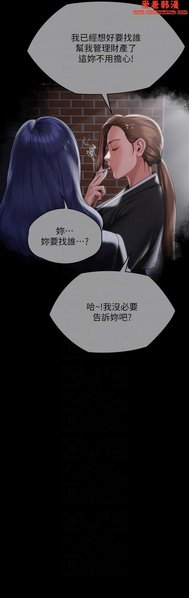 《傀儡》漫画 第290話-劉達秀，你老婆幹起來真爽！