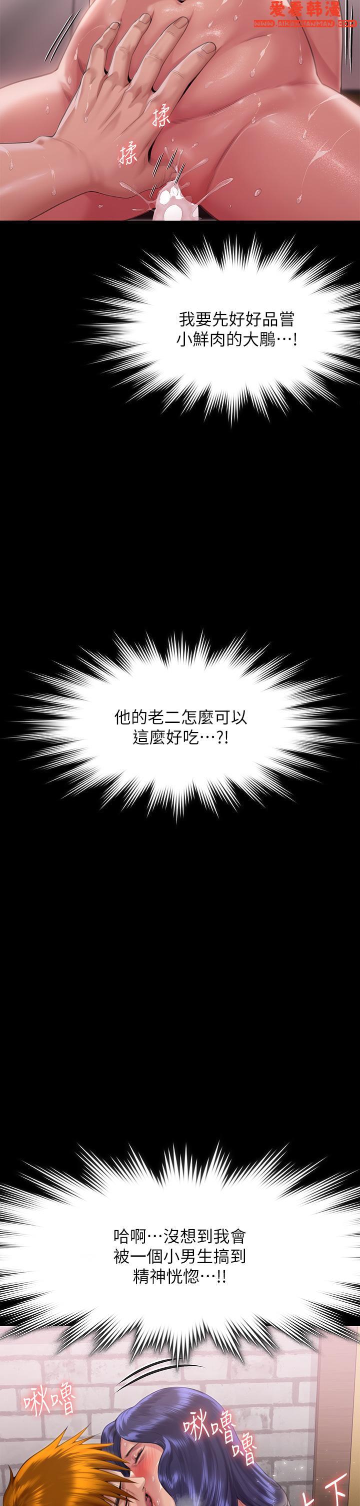 《傀儡》漫画 第290話-劉達秀，你老婆幹起來真爽！