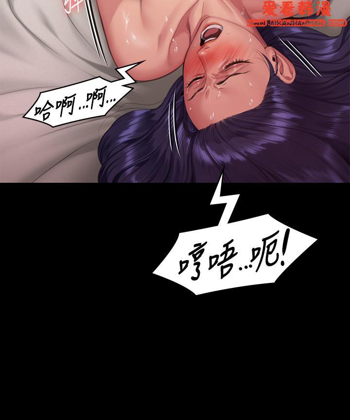 《傀儡》漫画 第290話-劉達秀，你老婆幹起來真爽！