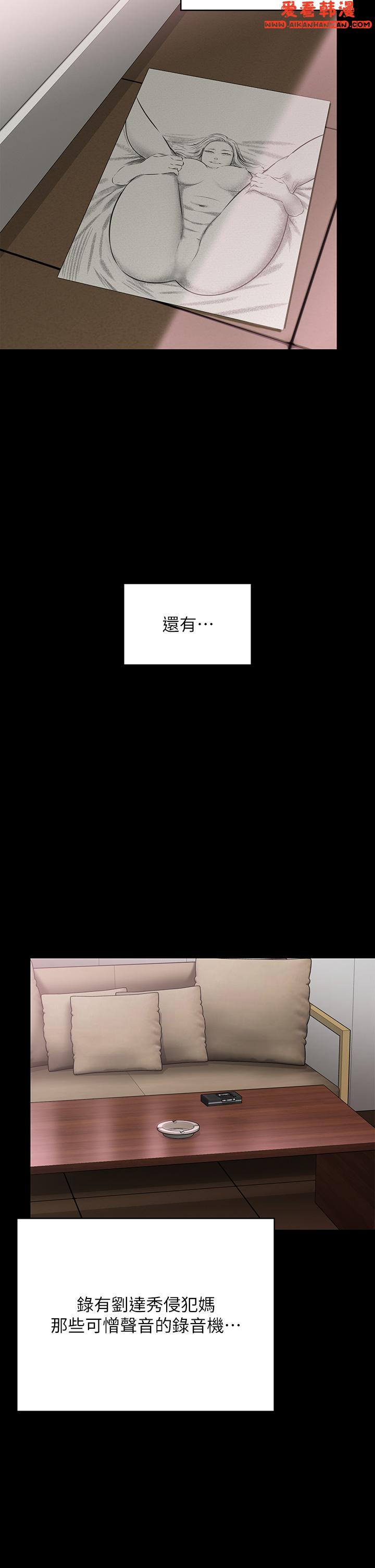 《傀儡》漫画 第290話-劉達秀，你老婆幹起來真爽！