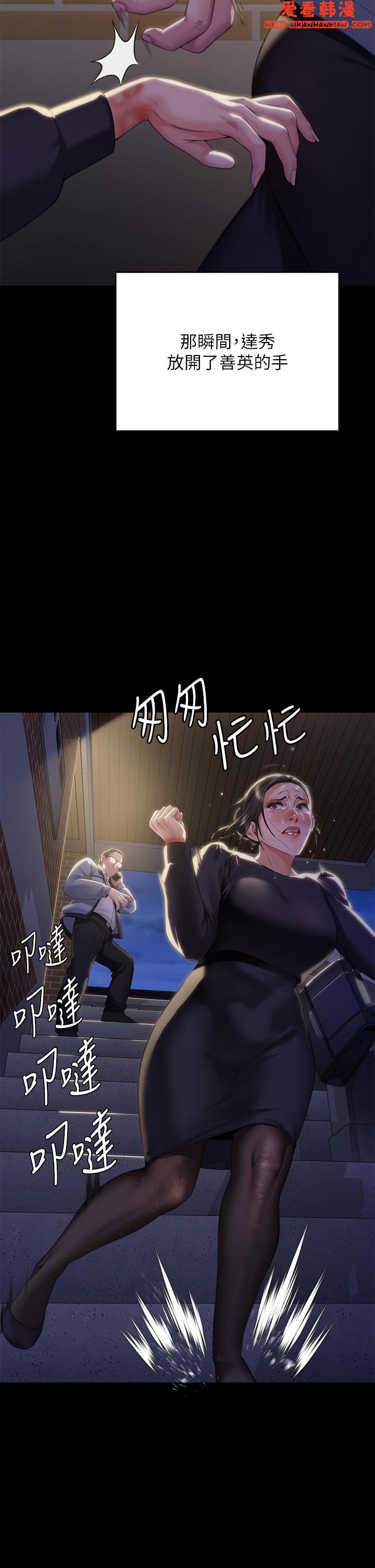《傀儡》漫画 第292話-沒錢就用器官來還!