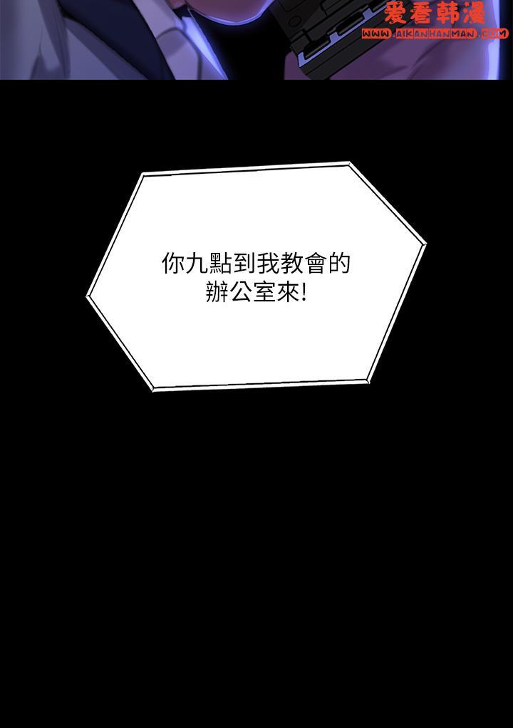 《傀儡》漫画 第292話-沒錢就用器官來還!