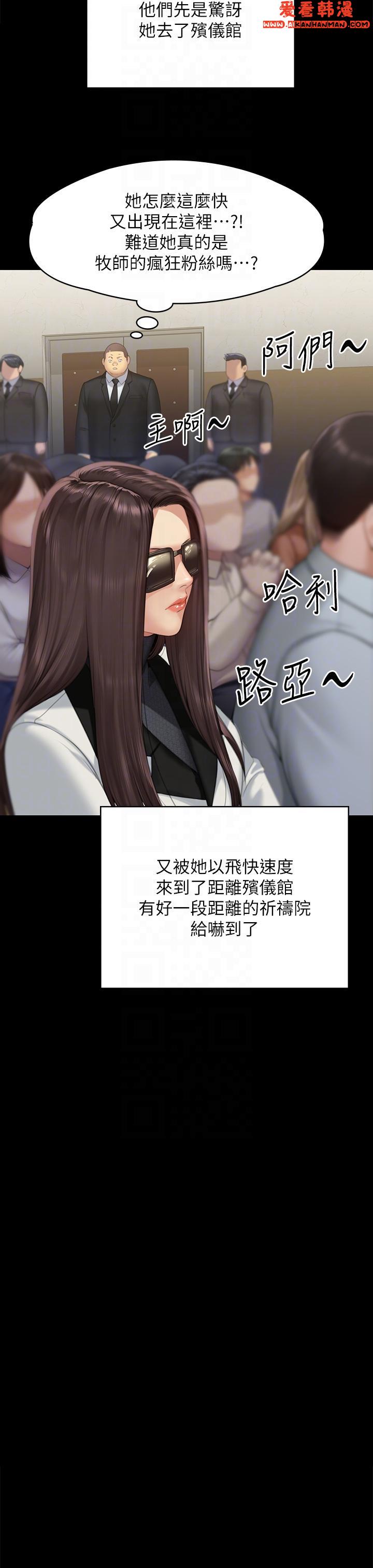 《傀儡》漫画 第292話-沒錢就用器官來還!