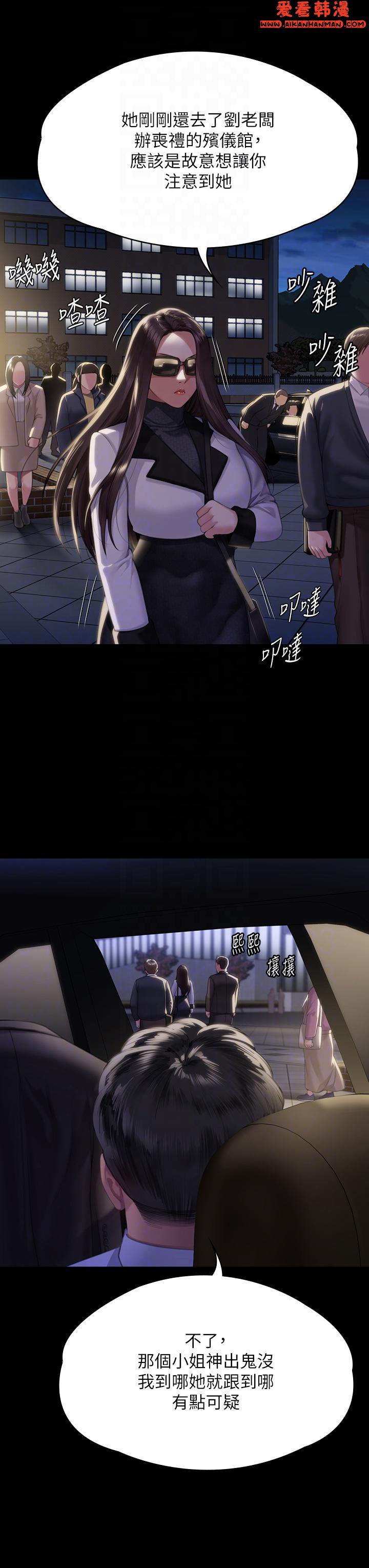 《傀儡》漫画 第292話-沒錢就用器官來還!