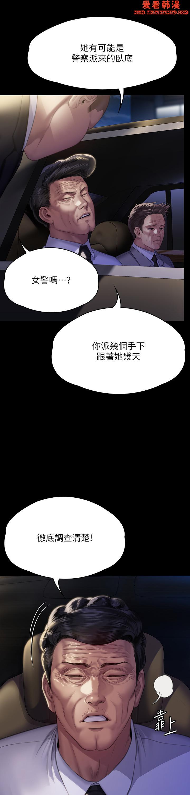 《傀儡》漫画 第292話-沒錢就用器官來還!