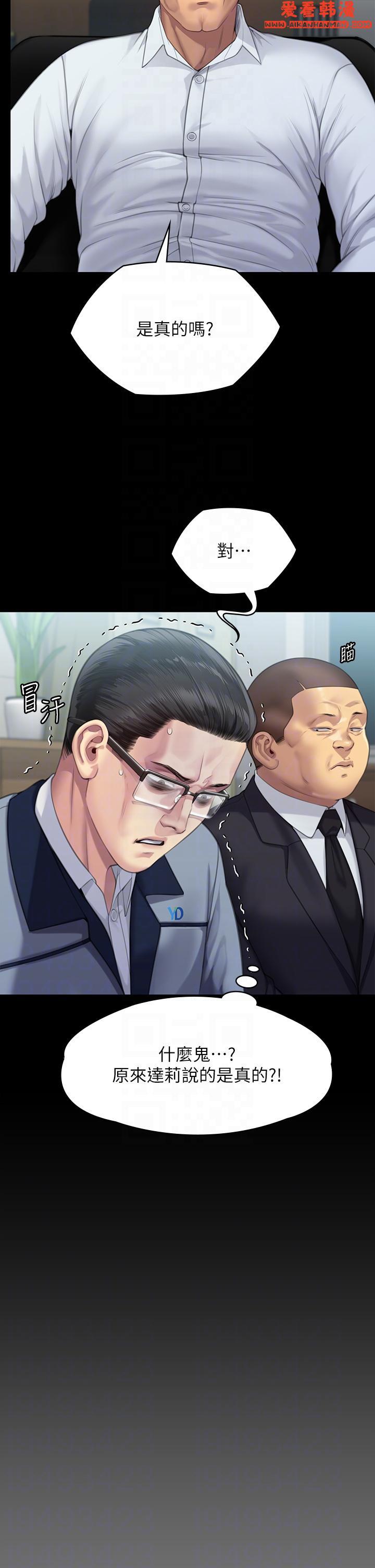 《傀儡》漫画 第292話-沒錢就用器官來還!