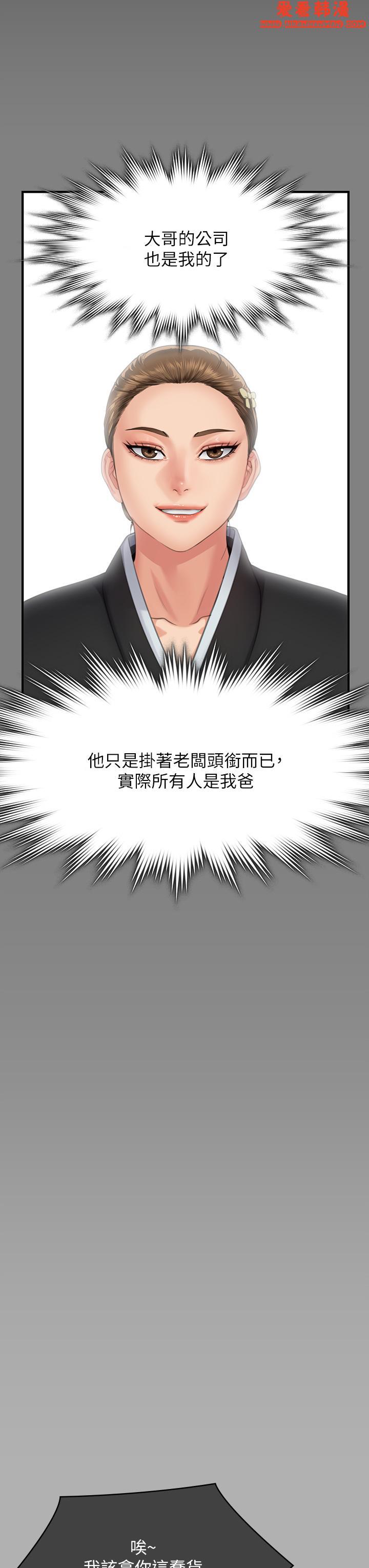《傀儡》漫画 第292話-沒錢就用器官來還!