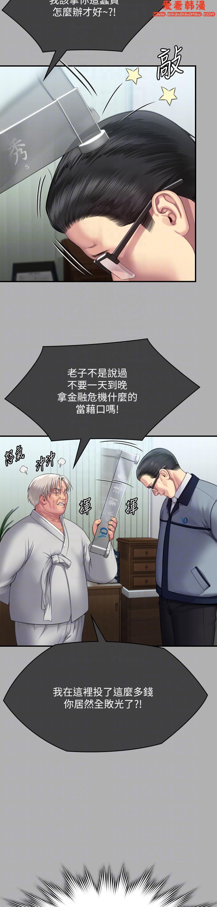 《傀儡》漫画 第292話-沒錢就用器官來還!