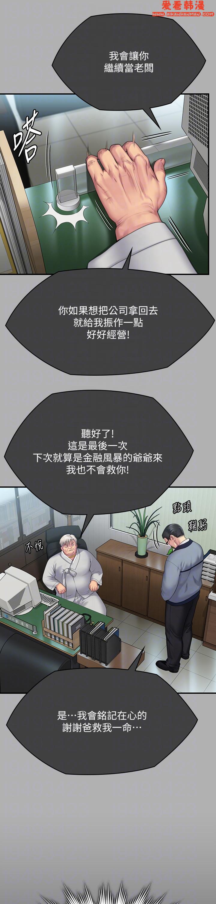 《傀儡》漫画 第292話-沒錢就用器官來還!