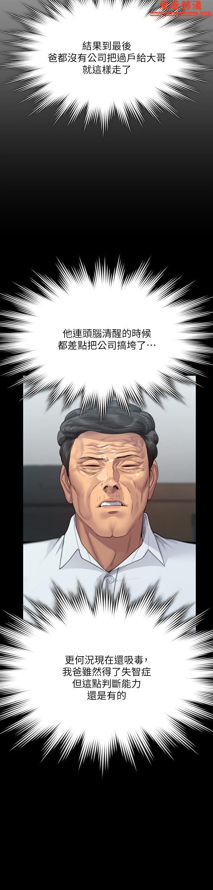 《傀儡》漫画 第292話-沒錢就用器官來還!